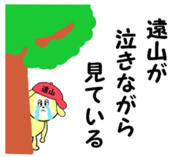 stickers for TOYAMA sticker #15611365