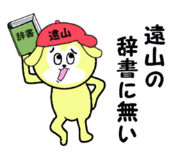 stickers for TOYAMA sticker #15611368