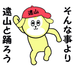 stickers for TOYAMA sticker #15611369