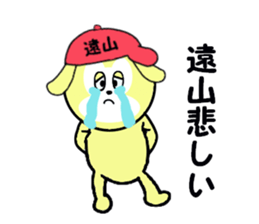 stickers for TOYAMA sticker #15611370