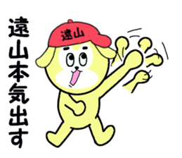 stickers for TOYAMA sticker #15611371