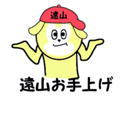 stickers for TOYAMA sticker #15611373