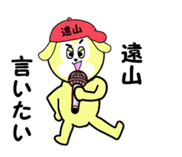 stickers for TOYAMA sticker #15611374