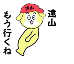 stickers for TOYAMA sticker #15611378