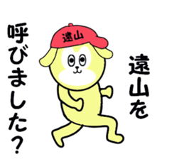 stickers for TOYAMA sticker #15611383