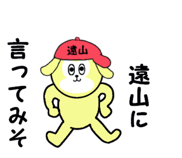 stickers for TOYAMA sticker #15611384