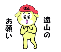 stickers for TOYAMA sticker #15611387