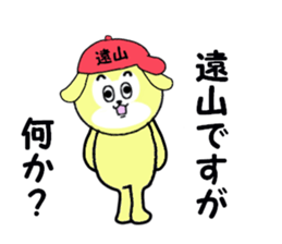 stickers for TOYAMA sticker #15611389