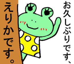 Erika's special for Sticker cute frog sticker #15611395