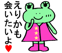 Erika's special for Sticker cute frog sticker #15611397