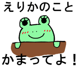 Erika's special for Sticker cute frog sticker #15611400
