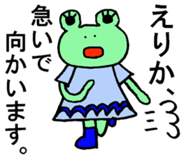 Erika's special for Sticker cute frog sticker #15611403