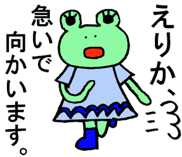 Erika's special for Sticker cute frog sticker #15611403