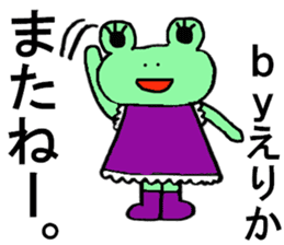 Erika's special for Sticker cute frog sticker #15611405