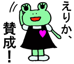 Erika's special for Sticker cute frog sticker #15611411