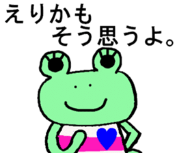Erika's special for Sticker cute frog sticker #15611412