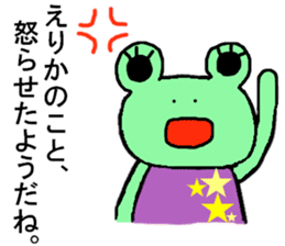 Erika's special for Sticker cute frog sticker #15611420