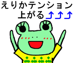 Erika's special for Sticker cute frog sticker #15611423