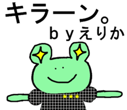 Erika's special for Sticker cute frog sticker #15611429
