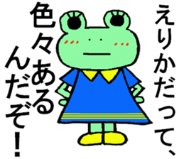 Erika's special for Sticker cute frog sticker #15611433