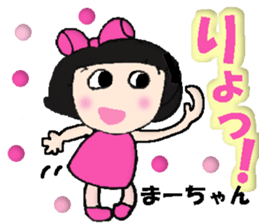 Cute Ma-chan 2 sticker #15611475