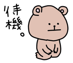 Loose and pretty animals in town vol.2 sticker #15611567