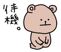 Loose and pretty animals in town vol.2 sticker #15611567