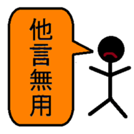 Four words sticker #15611643