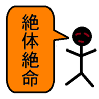 Four words sticker #15611645