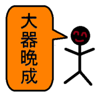 Four words sticker #15611646