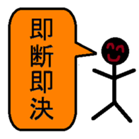 Four words sticker #15611651