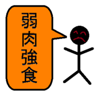 Four words sticker #15611656