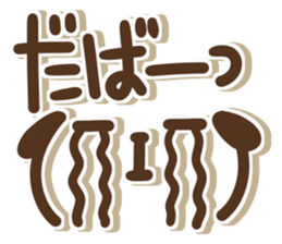 Simple dog 1 sticker #15611681