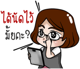 Lovely secretary sticker #15612020