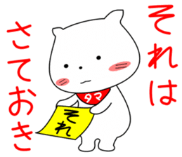 the theater of my pacey white cat "TAMA" sticker #15612054