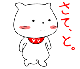 the theater of my pacey white cat "TAMA" sticker #15612060