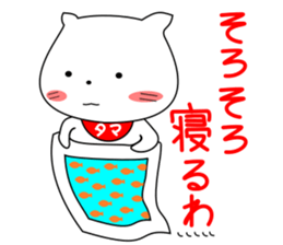 the theater of my pacey white cat "TAMA" sticker #15612063