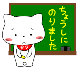 the theater of my pacey white cat "TAMA" sticker #15612077