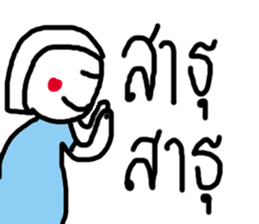 NONGJEE sticker #15612209