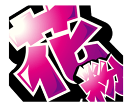 Super big font 3 ~He have hay fever~ sticker #15612642