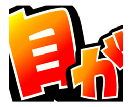 Super big font 3 ~He have hay fever~ sticker #15612643