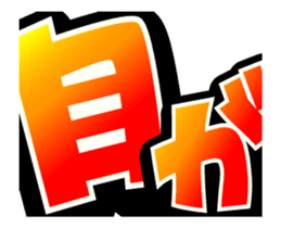 Super big font 3 ~He have hay fever~ sticker #15612643