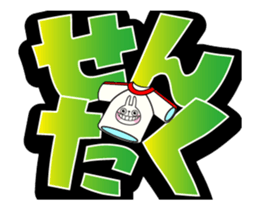 Super big font 3 ~He have hay fever~ sticker #15612646