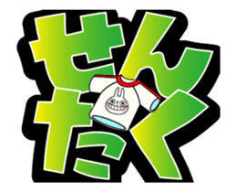 Super big font 3 ~He have hay fever~ sticker #15612646