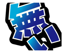 Super big font 3 ~He have hay fever~ sticker #15612650