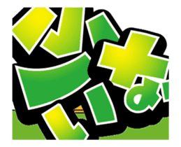 Super big font 3 ~He have hay fever~ sticker #15612657