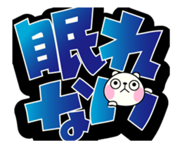 Super big font 3 ~He have hay fever~ sticker #15612663