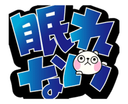 Super big font 3 ~He have hay fever~ sticker #15612663