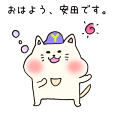 Ms.Yasuda,exclusive Sticker. sticker #15613250