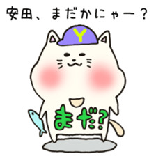 Ms.Yasuda,exclusive Sticker. sticker #15613257